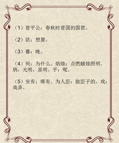 染易在文言文中的意思,画鬼易文言文,小升初易考文言文
