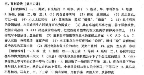 沤鸟有知文言文点击答案