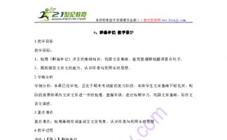 小学语文文言文的学情分析,初中语文文言文学情分析,司马光文言文学情分析