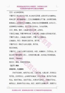 初三文言文复习资料