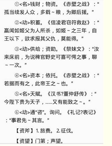 文言文夷有你的意思吗