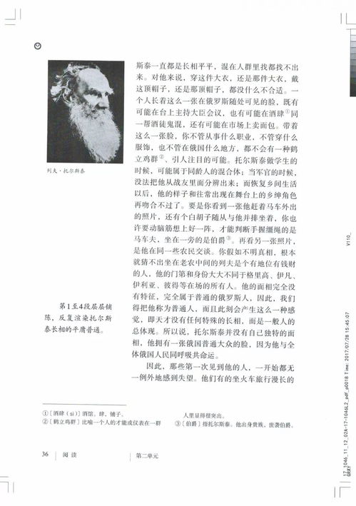 文言文,课本,语文