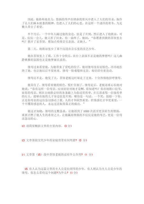 文言文,下册,测试题,七级