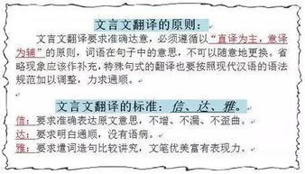 文言文增删换