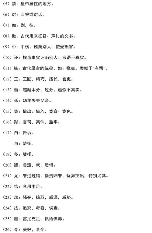 文言文,课文,传记,散文