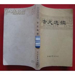 文言文,阎罗,答案