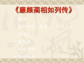 高考,文言文,领航,课件