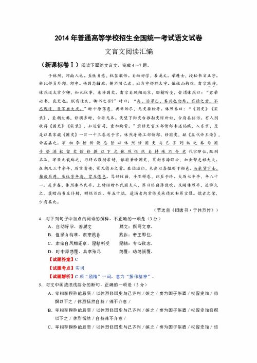 老军校文言文阅读答案,老军校文言文答案,中考文言文阅读真题