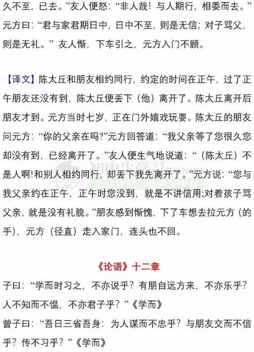 文言文,原文,初中,翻译