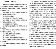 计文言文翻译