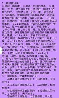 初中文言文重点篇目