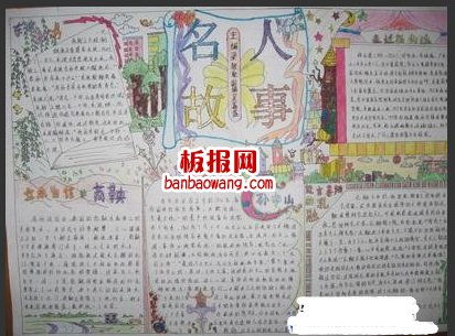 红色故事手抄报,英雄故事会手抄报,党史故事会手抄报