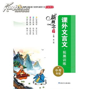 关于秋的文言文