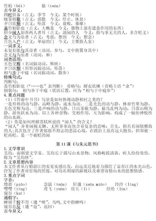 文言文,答案,陶奕希谷