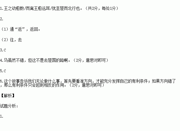 魏王欲攻邯郸文言文答案