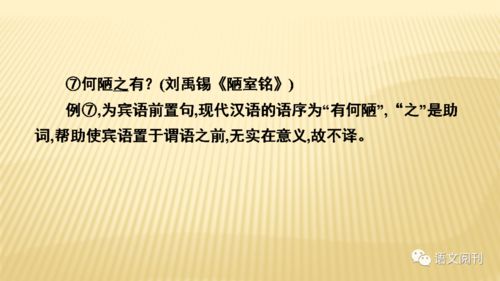 翻译,季孙相,鲁文