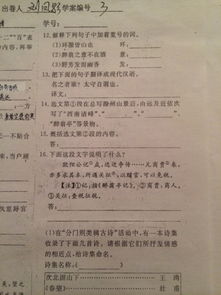 崔胤文言文答案