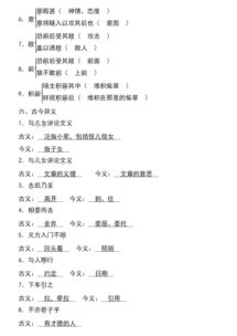 九上语文文言文归纳