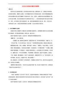 赢文言文解释