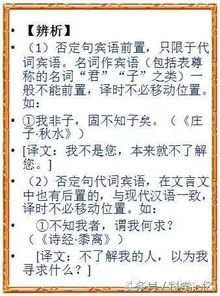 倒装,文言文