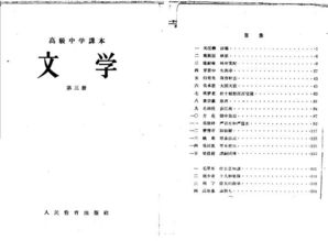 语文教材文言文比例飙升,文言文比例飙升看法,语文教材文言文比例飙升作文