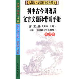 初中课本文言文篇目,初中课本上的文言文,初中课本三峡文言文