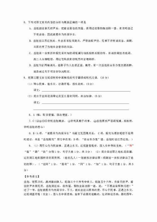 文言文起任