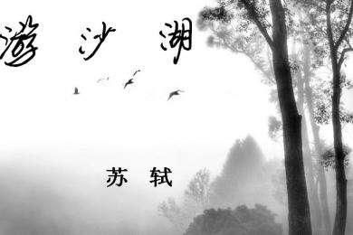 文言文,山水,翻译