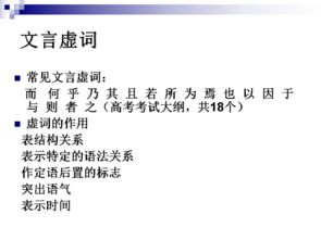 文言文,一词,必修
