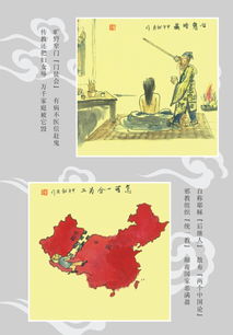 诗句,警示教育