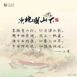 关于描写思乡的古诗句有哪些,描写思乡之情的古诗句,描写思乡的古诗句有哪些