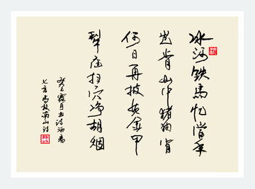 带马字的诗句古诗词