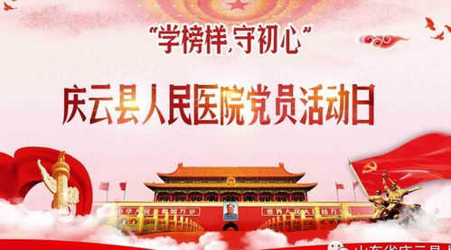 关于党员主题活动的诗句