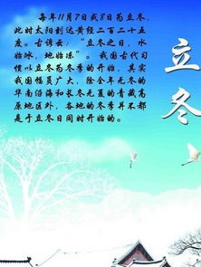 立冬的古诗句子