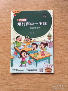 用古诗句写作文爆竹声中一岁除