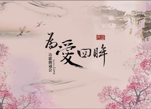 古诗,诗句,明月,爱情