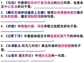 诗句,蕴含,哲理,小学