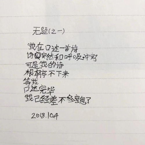 离岗,诗句