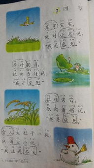 作文关于四季的诗句