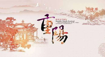 重阳节老古诗句