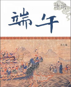 有什么关于吟诵端午节的诗句