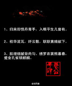 诗句,表现,女子,友情