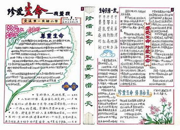 关于珍惜生命的英文诗句