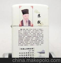 关于火机的诗句