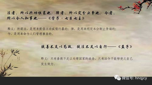 诗句,法制