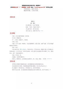 说木叶古诗句赏析,八年级上册唐诗五首诗句赏析,八年级上册语文诗句赏析