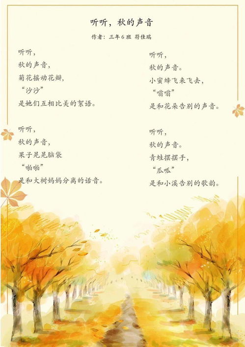三级写秋的诗句古诗