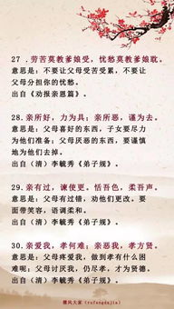 关于孝亲敬先的诗句