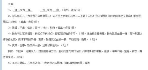 小学关于离别的诗句