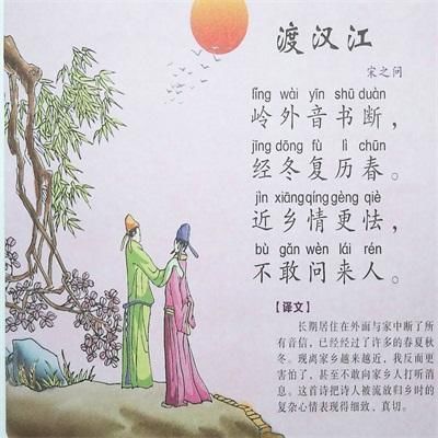 古诗里带有日的诗句